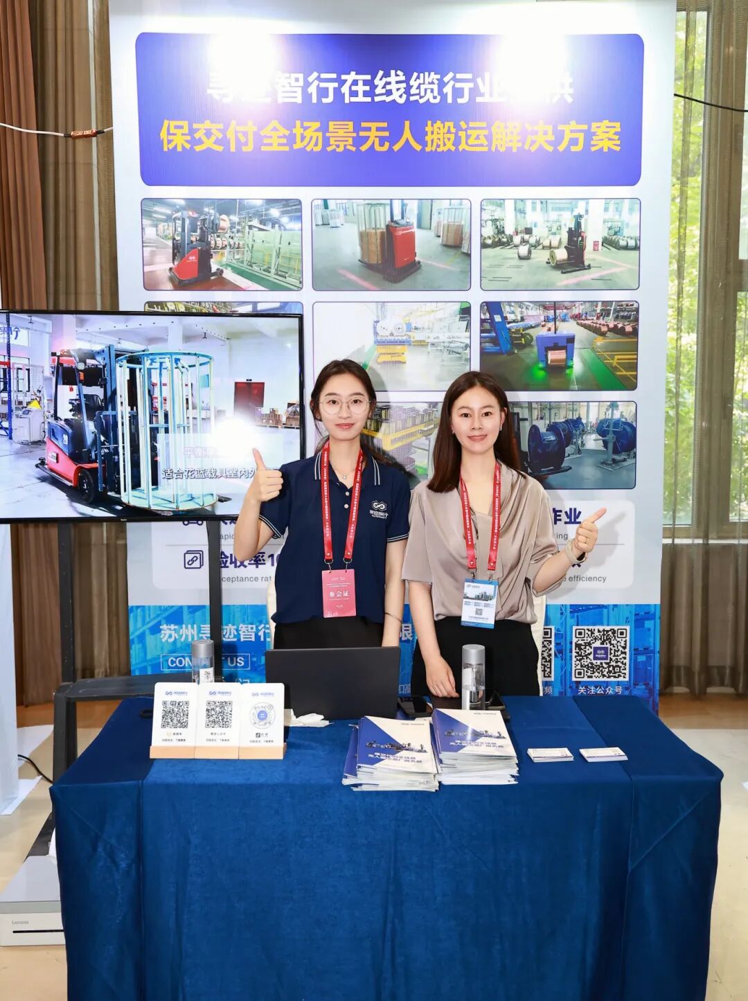 寻迹智行亮相中国线缆行业高质量发展大会,荣膺“优秀设备供应商”奖