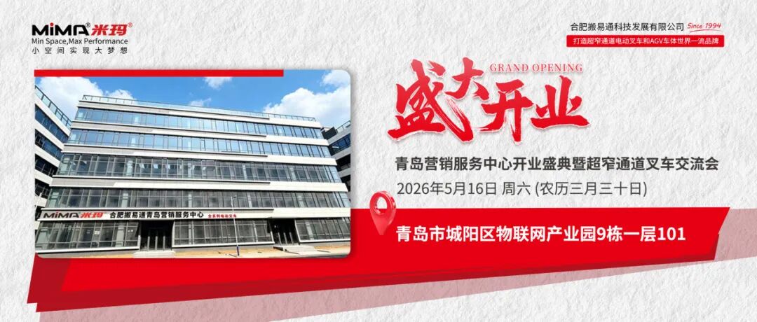 “沧”载未来,“合”驭新机!合肥搬易通(MiMA米玛)精彩亮相沧州机床展和合肥制博会!