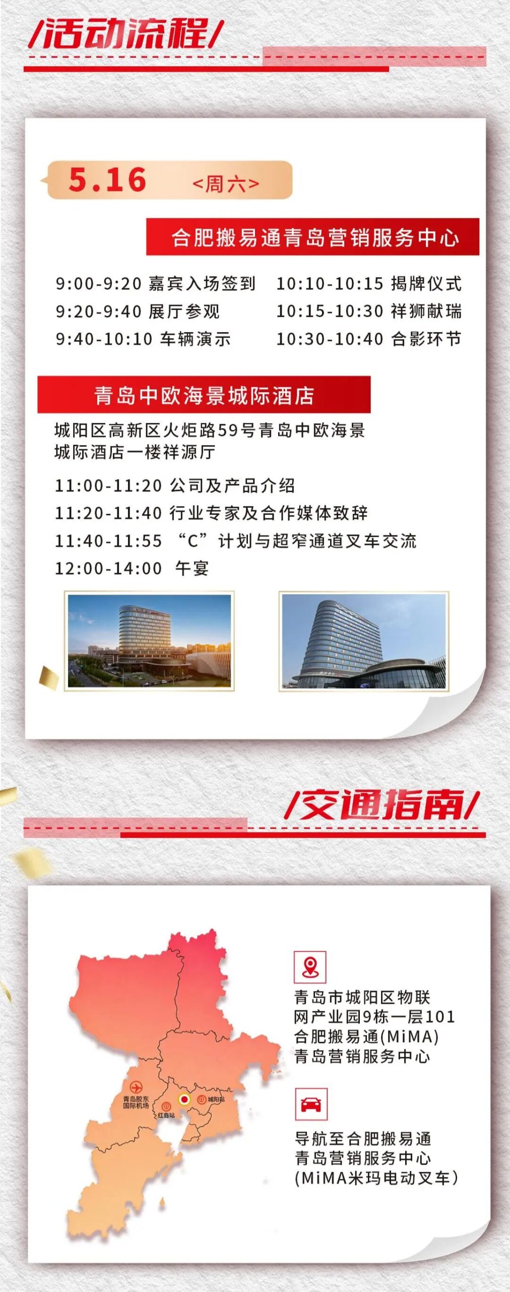 “沧”载未来,“合”驭新机!合肥搬易通(MiMA米玛)精彩亮相沧州机床展和合肥制博会!