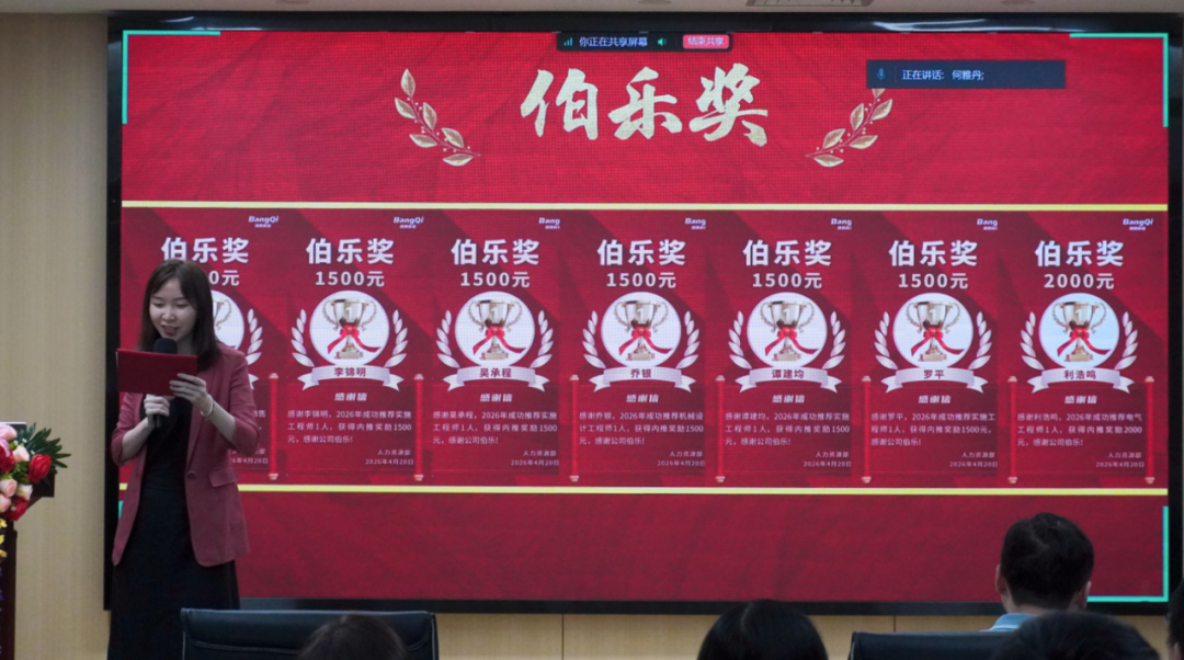 暖聚磅旗,共赴新程|磅旗以荣誉赋能,用温暖凝聚前行力量