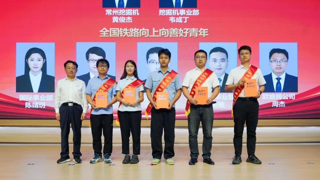 柳工2026年“庆五一·迎五四”纪念大会顺利召开
