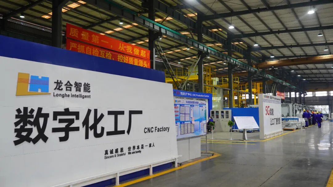 龙合智能总装车间装配组荣获“全国工人先锋号”
