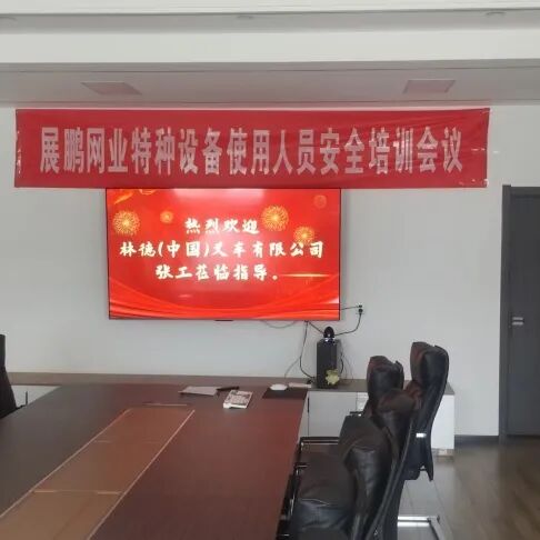 宝骊走进冠军绳网产业龙头:专业培训赋能安全,绿色叉车助力降本