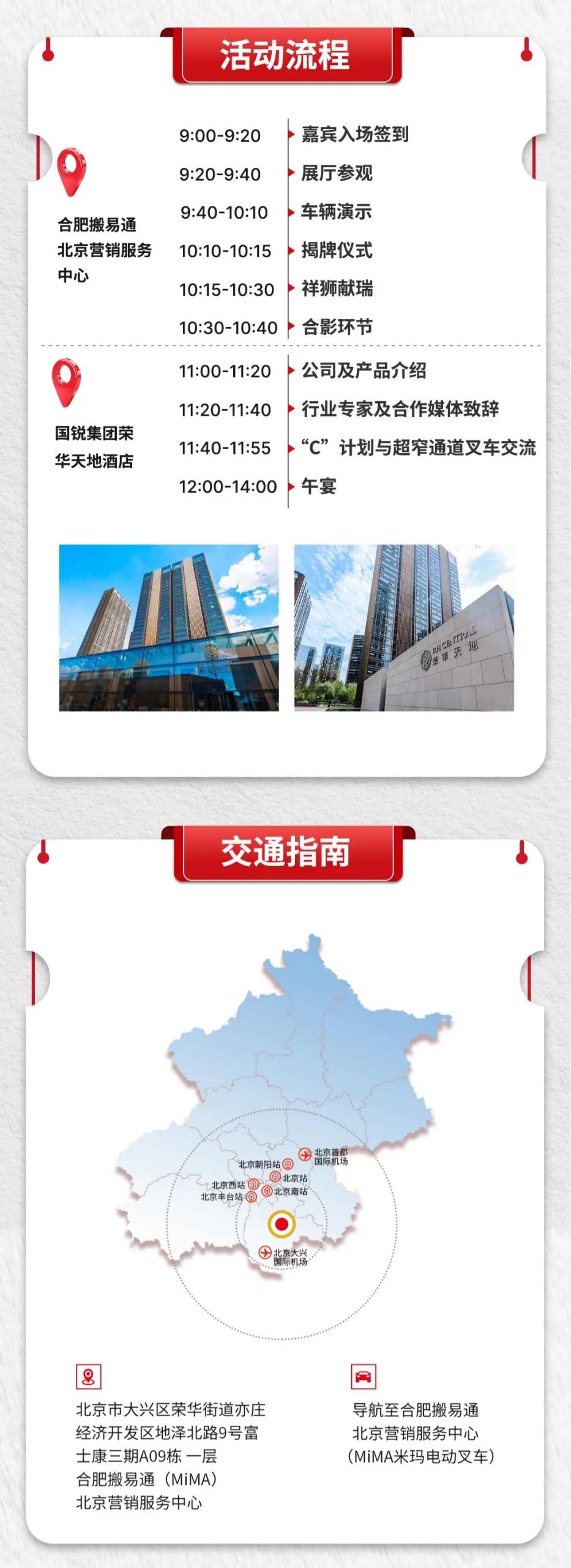 同心启航 聚“力”谋远 I 合肥搬易通(MiMA米玛)北京营销服务中心5月30日盛大开业,共探智慧物流新纪元!