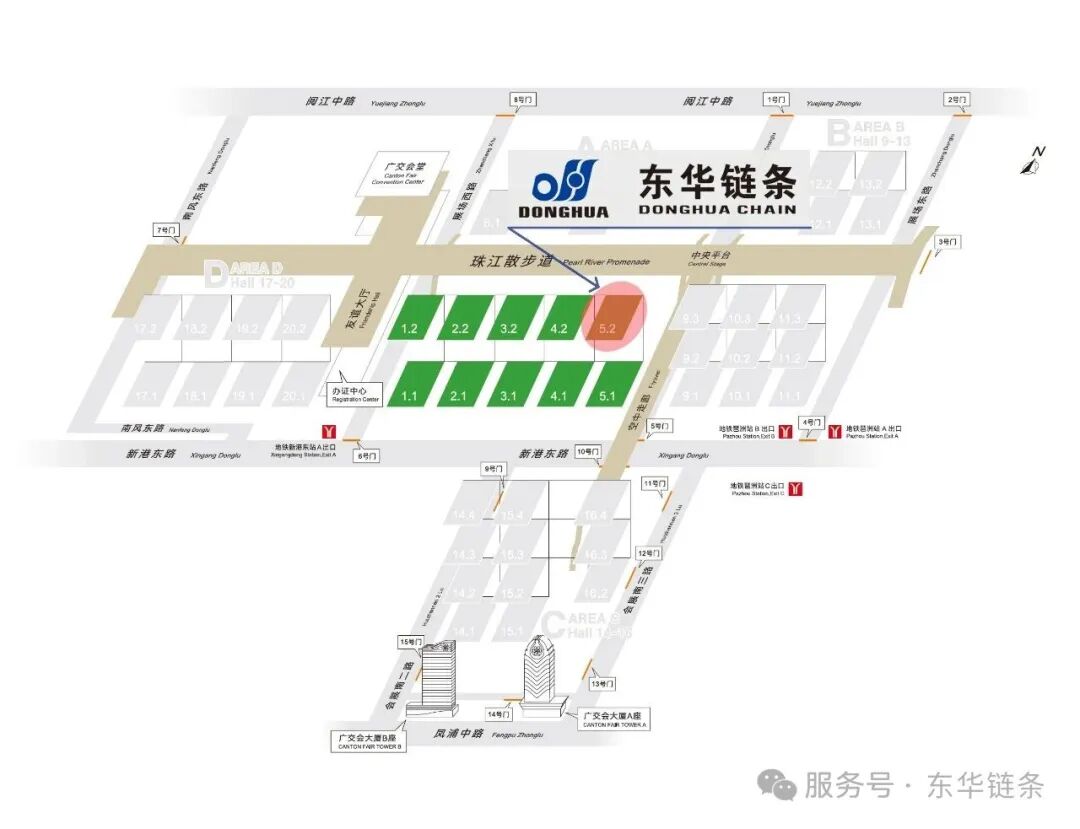 5.20 广州见！这次展会东华链条有亮点