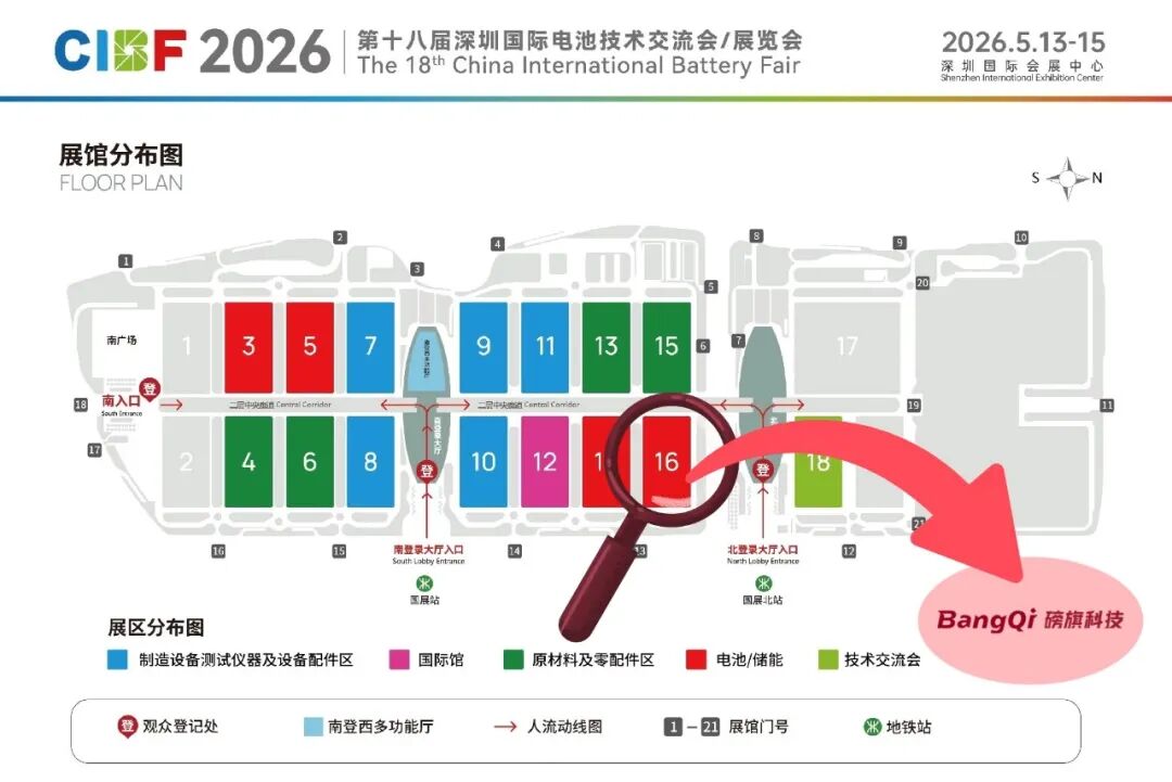 磅旗黑科技登陆 CIBF，新能源工厂迈入工业 AI 智能体时代