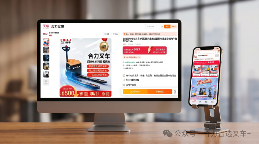 启航——合力入驻天猫,开启工业品电商新征程