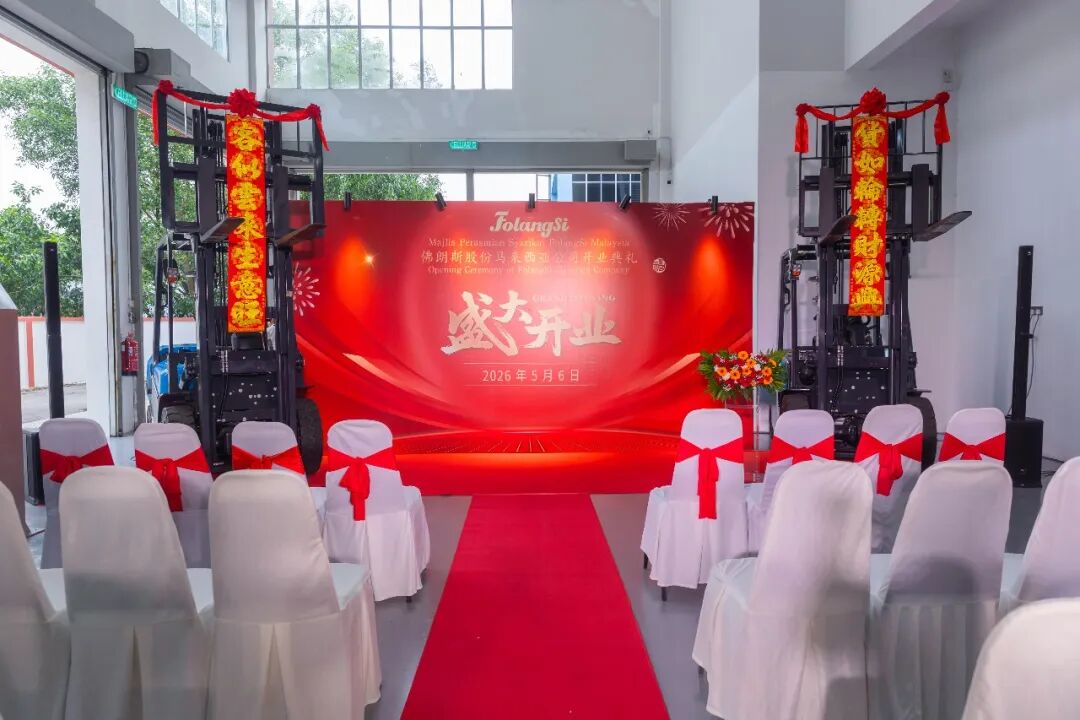 佛朗斯股份马来西亚公司盛大开业--东南亚布局再落一子,海外终端事业稳步前行