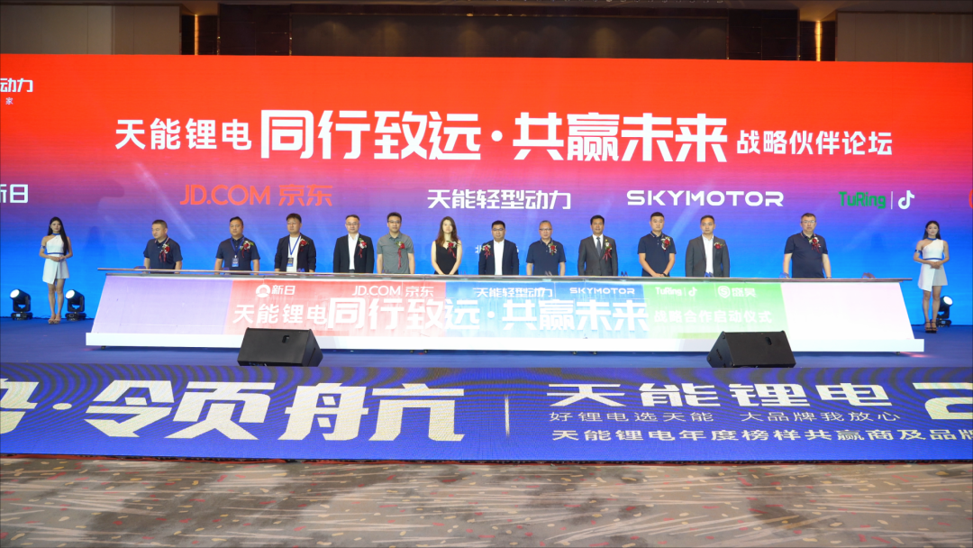 天能锂电2026年度榜样共赢商及品牌战略全球发布盛典在京举行