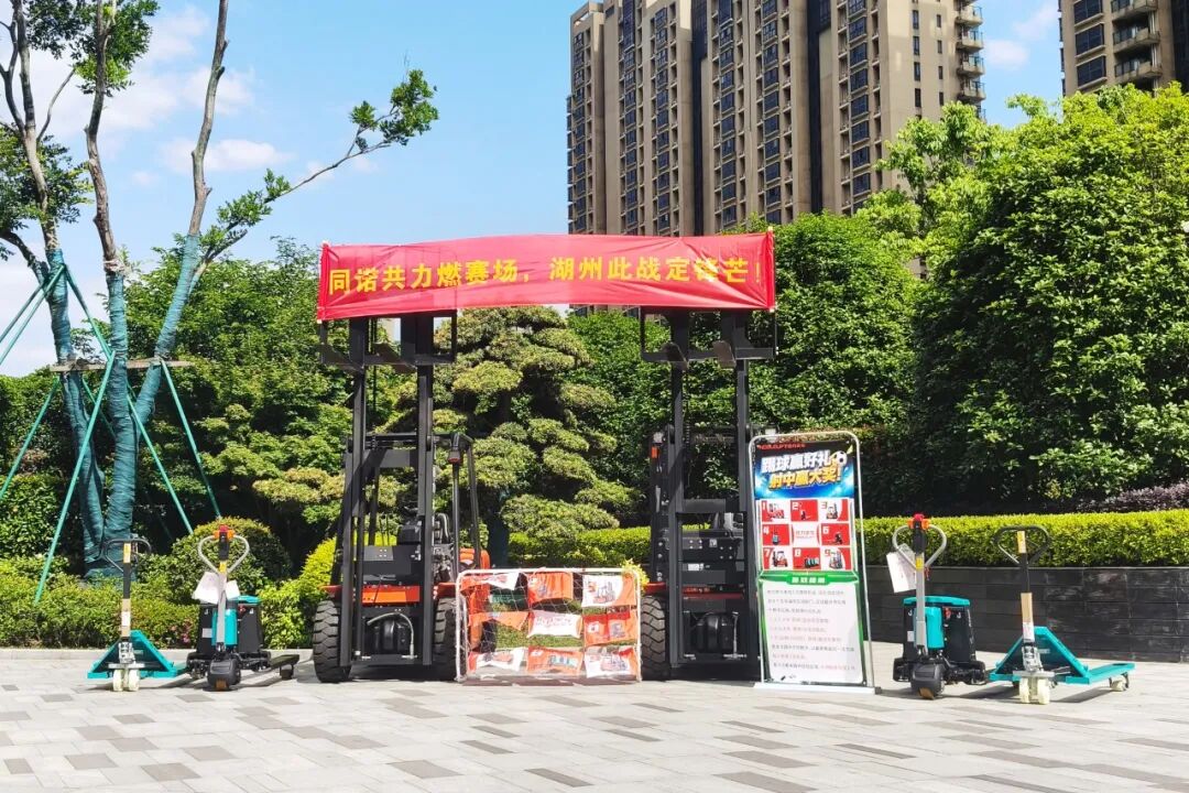 诺力叉车・智搬未来|高铁加速度,湖人足球风--品牌盛宴点亮杭州