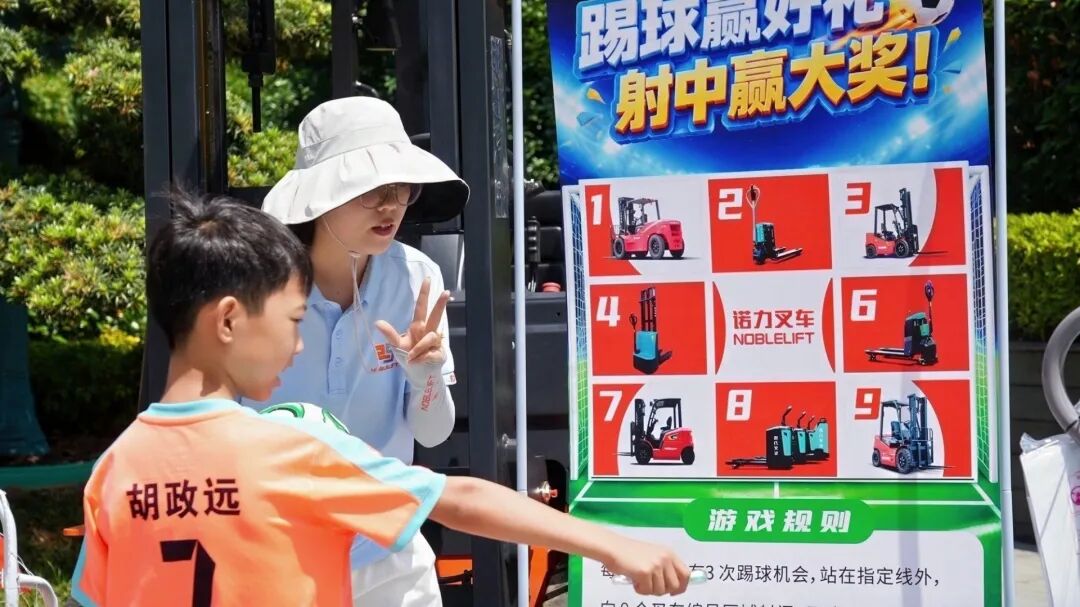 诺力叉车・智搬未来|高铁加速度,湖人足球风--品牌盛宴点亮杭州