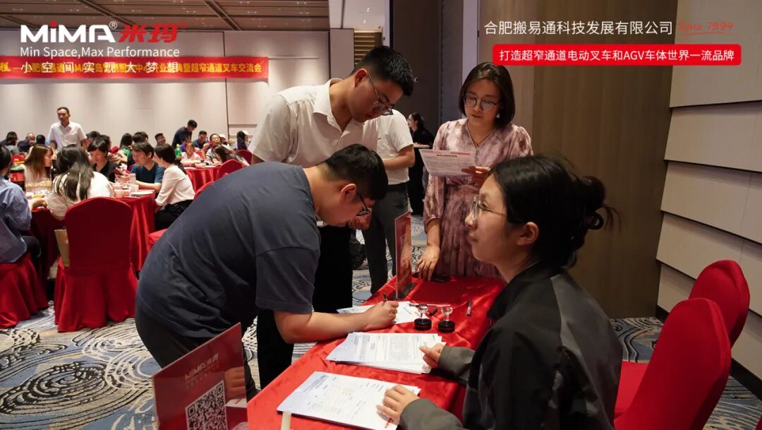 聚力齐鲁 盛启新程 I 合肥搬易通(MiMA米玛)青岛营销服务中心开业盛典暨超窄通道叉车交流会圆满举行!