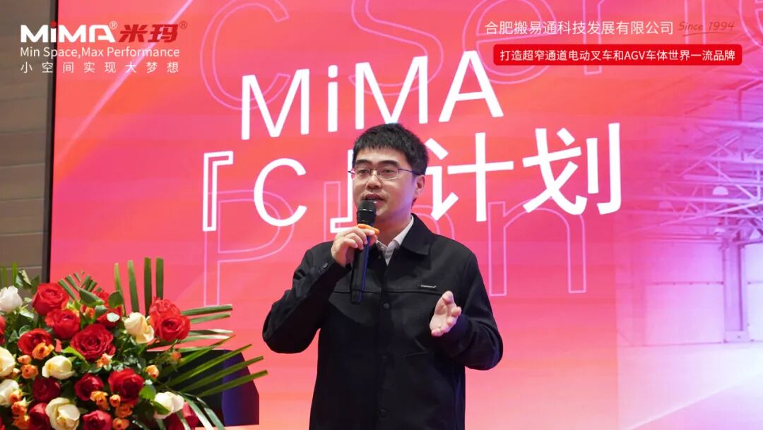 聚力齐鲁 盛启新程 I 合肥搬易通(MiMA米玛)青岛营销服务中心开业盛典暨超窄通道叉车交流会圆满举行!