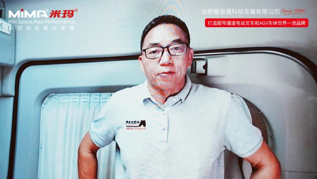聚力齐鲁 盛启新程 I 合肥搬易通(MiMA米玛)青岛营销服务中心开业盛典暨超窄通道叉车交流会圆满举行!