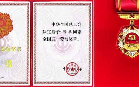 匠心筑梦 薪火相传 ——安徽叉车集团职工张攀荣获“全国五一劳动奖章”