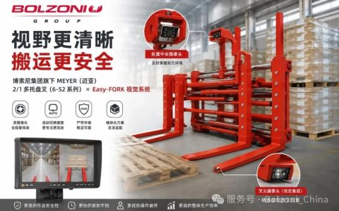 博索尼多托盘叉搭载视觉系统：视野清晰，搬运更安全