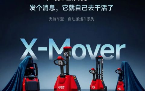 你说我就搬！中力机器人再添猛将：AI 搬运，动口不动手