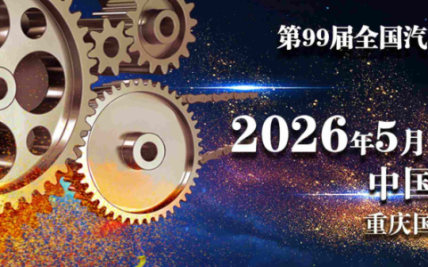 展会预告|卓一携窄巷道方案亮相全国汽车配件交易会，“破局”汽配物流！