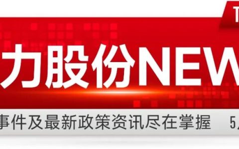 中力股份 NEWS | 机场货运要变天？中力机器人空降新疆！工信部荣誉认可、数智工厂成热门……