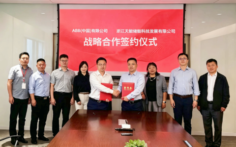 天能携手ABB(中国） 共筑“算电一体”与零碳园区新生态