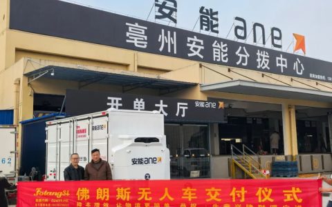 多地密集交车！佛朗斯无人配送车加速落地，赋能智慧物流新升级