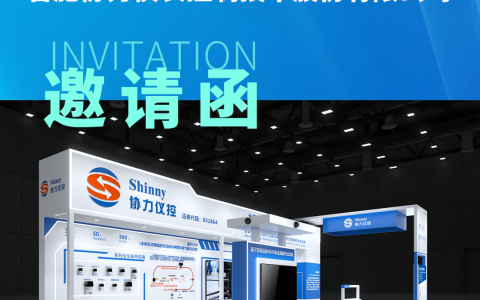 协力仪控邀您共赴2026俄罗斯LOGISTIKA EXPO国际物流暨国际工程机械展