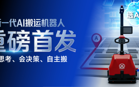 “搬运智能体”正式推出！中力新一代AI搬运机器人率先布局！
