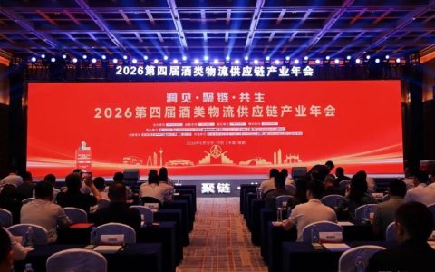 破解酒业物流困局 | 林德自动化携AI智能库及平衡重式机器人亮相酒类物流供应链年会