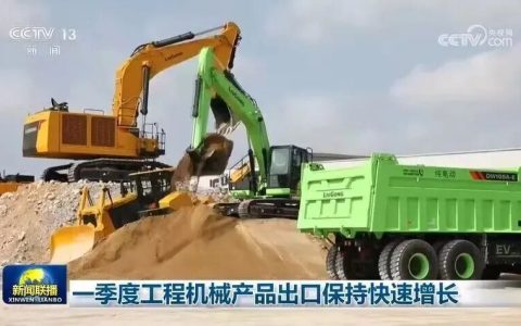 柳工又双叒上《新闻联播》啦！