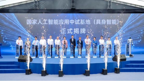 杭叉集团战略入股国家人工智能应用中试基地 以工业底蕴赋能具身智能新生态