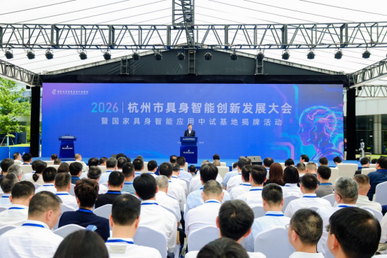 杭叉集团战略入股国家人工智能应用中试基地 以工业底蕴赋能具身智能新生态