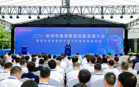 杭叉集团战略入股国家人工智能应用中试基地 以工业底蕴赋能具身智能新生态