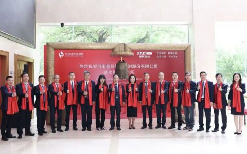嘉晨智能（920096）登陆北交所 开启新征程