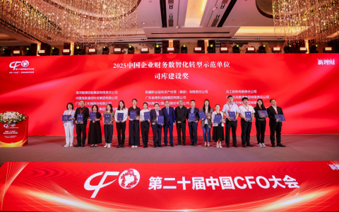 柳工获2025中国企业财务数智化转型示范司库建设奖