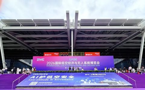 无人机感知进入“全固态时代”：迈尔微视闪耀2026 UASE深圳国际无人机展