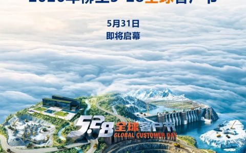 邀您共鉴 柳工5·28全球客户节即将启幕