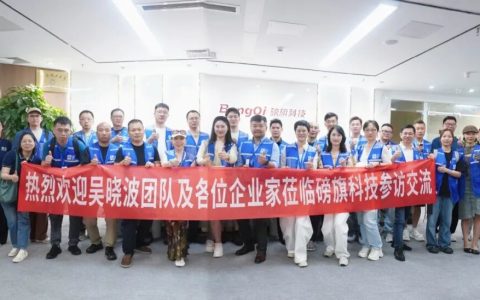 激荡思想，智造未来：吴晓波频道企业家考察团访磅旗科技，探寻AI重构制造业的底层逻辑