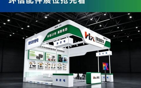 炸场预告！环信配件即将亮相CeMAT2026，六大新品重磅参展，实力出圈，福利拉满！