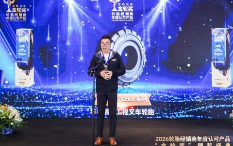 诚拙为本，精铸未来 | 毅狮迈双品类获奖，务实深耕新能源轮胎赛道！