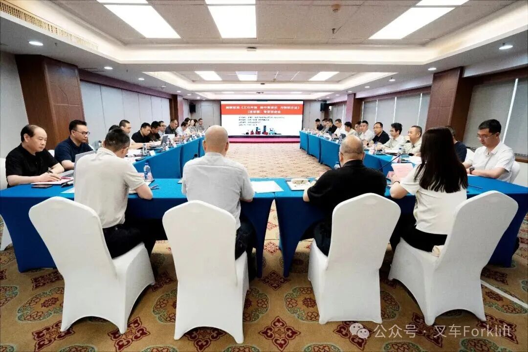国家标准《工业车辆 操作者培训 内容和方法》(送审稿)专家审定会在福建厦门成功召开