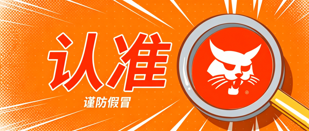 白色滑移就是山猫?别让颜色骗了你的钱包!