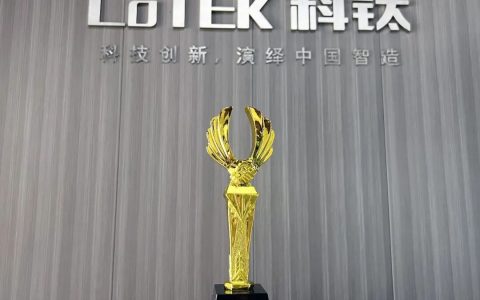 实力加冕！科钛机器人荣获【AGV/AMR战略合作奖】，再添行业认可