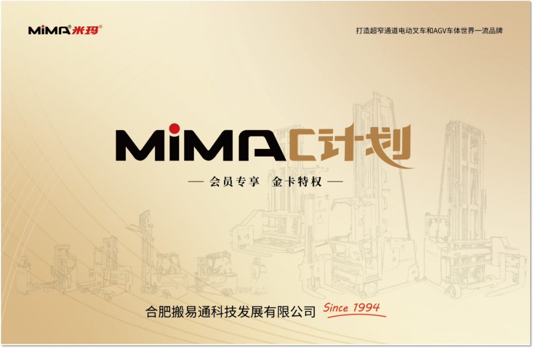 智启申城 链动全球 I 合肥搬易通（MiMA米玛）上海营销服务中心6月27日盛大开业，诚邀您莅临见证！