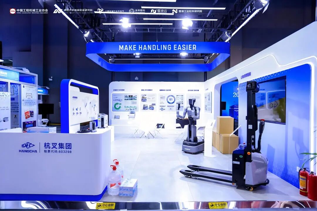 杭叉集团|杭叉人形 智领未来——杭叉集团物流人形机器人及全产业链创新成果重磅亮相2026工程机械行业科技节