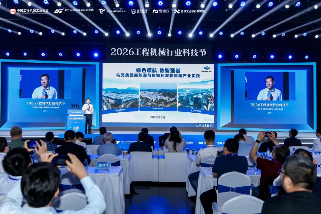 杭叉集团|杭叉人形 智领未来——杭叉集团物流人形机器人及全产业链创新成果重磅亮相2026工程机械行业科技节