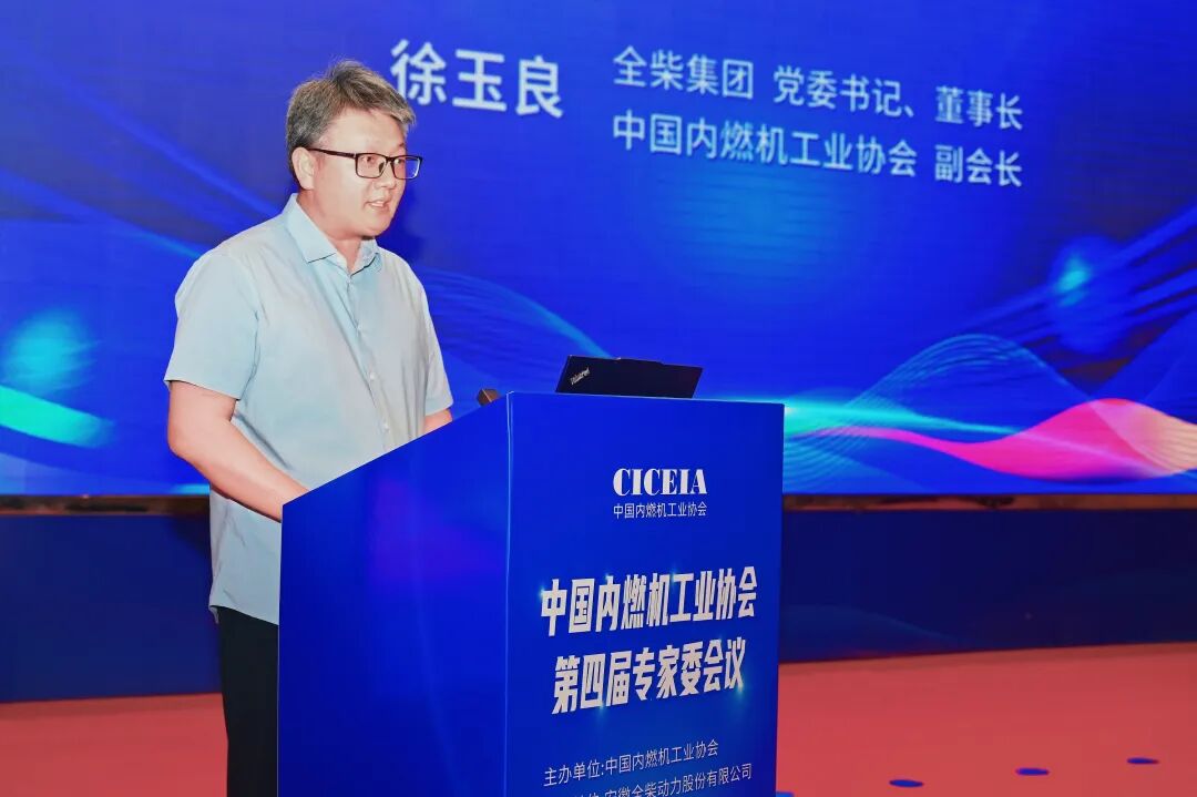 中国内燃机工业协会第四届专家委会议在全椒召开