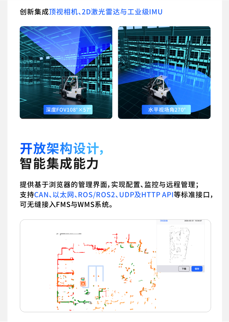 空间感知再升级｜迈尔微视V2 Pro定位导航模组正式发布