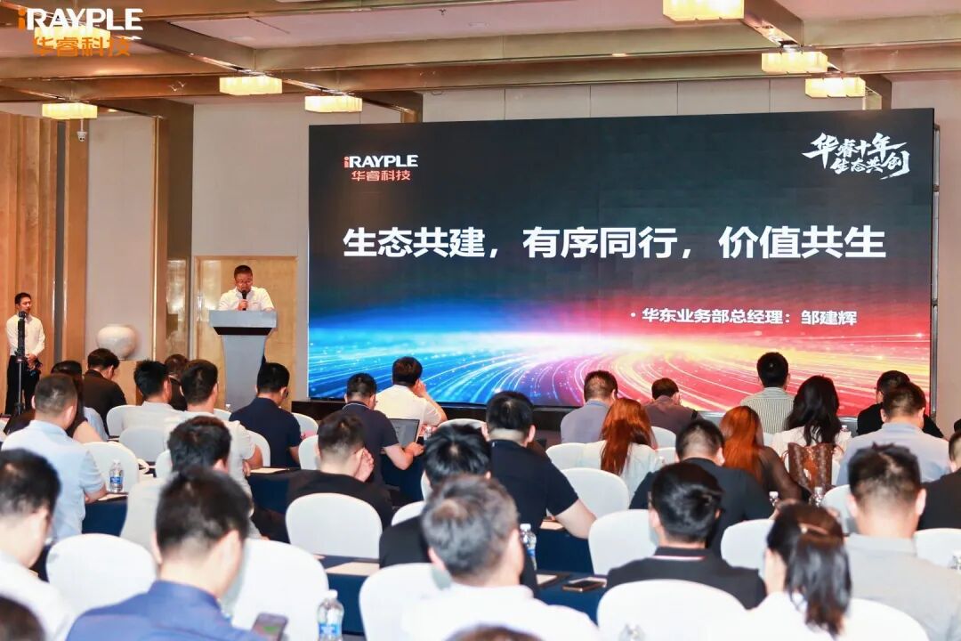 华睿科技 | 生态大会|赋能苏州工业升级,AMR驱动智造新跨越