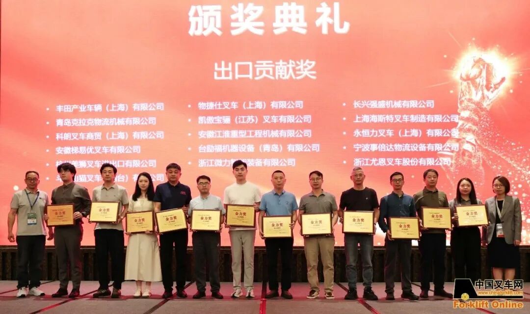 双奖加冕 实力出圈|江淮重工荣获第三届“金力奖”行业开拓奖及出口贡献奖