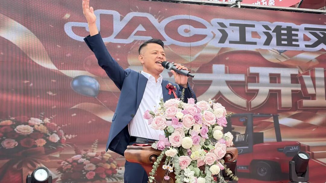 江淮叉车苏州5S店盛大开业